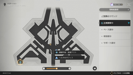 模擬宇宙・巡星テストの場所マップ