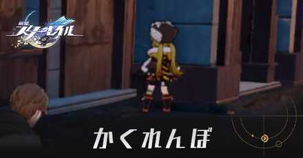 かくれんぼの子供の場所｜モグラ団