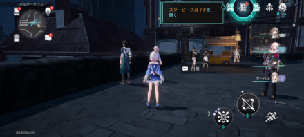 スターピースガイドを開く