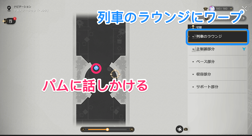 パムの場所