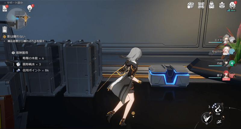 合成素材など様々なアイテムを入手