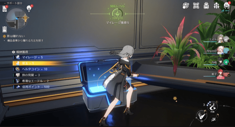 開拓レベルを上げられるマイレージを獲得