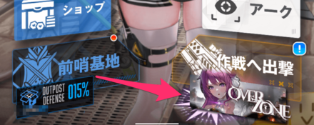 画面右下のイベントバナー