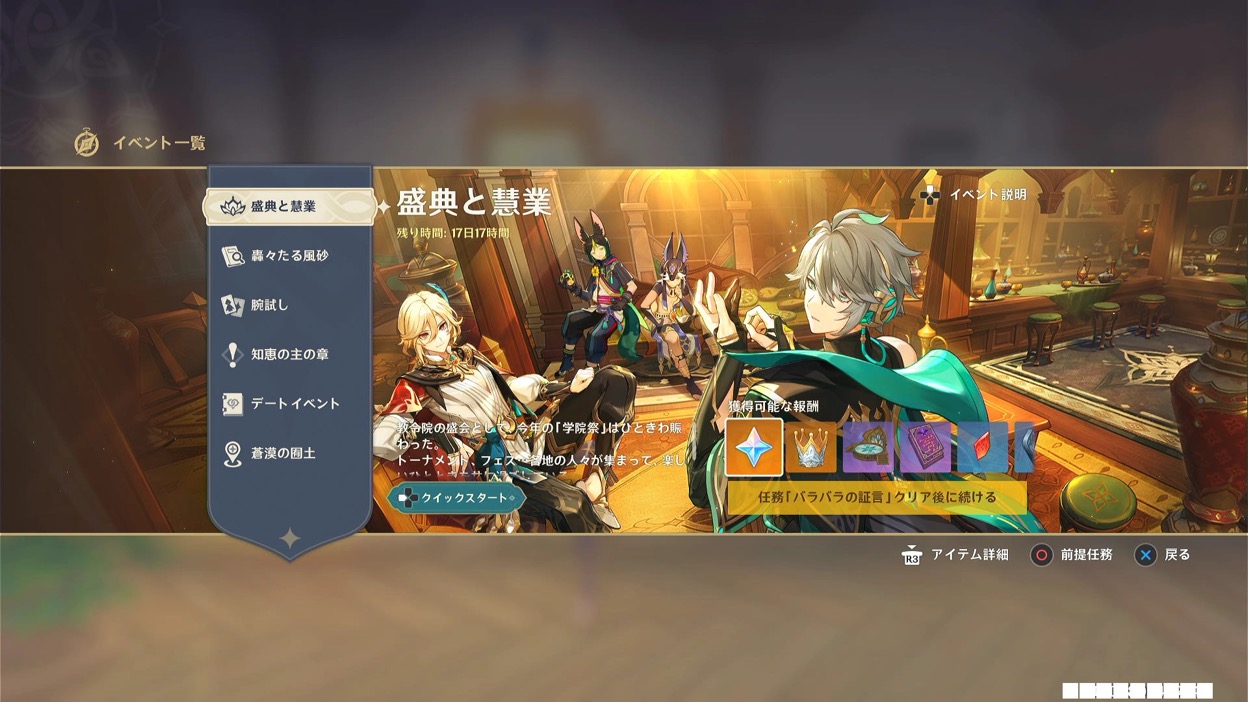 クイックスタート