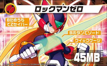 ロックマンゼロ
