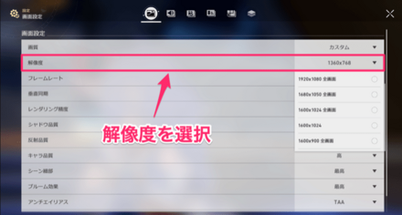 解像度を選択