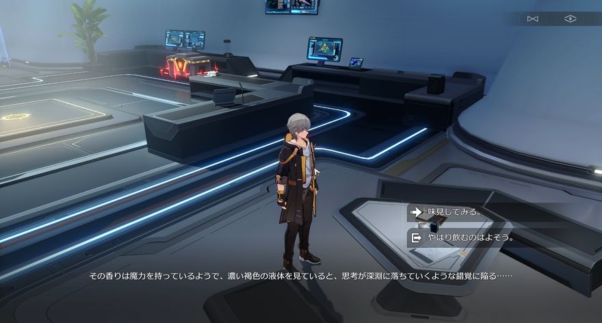 危険なコーヒー