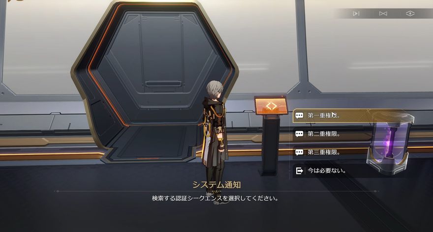 三重の権限認証