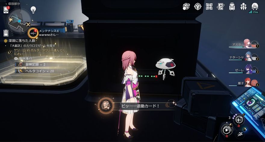 ピッ――退勤カード！