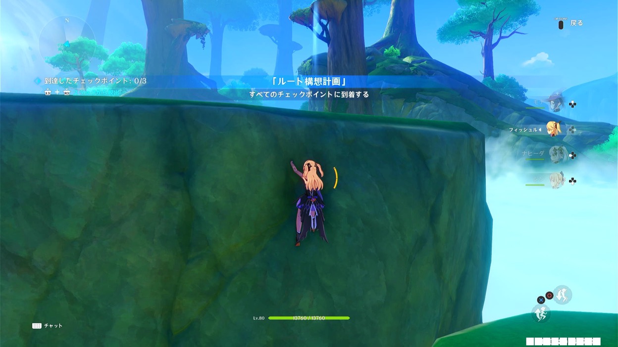 ゴールまでのルート