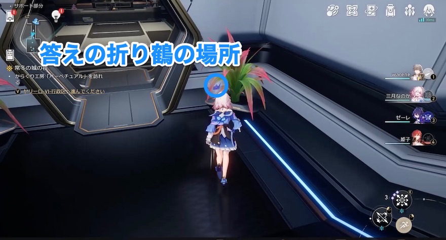 パスワードが書いてある空飛ぶ折り鶴を探す