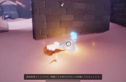 精霊を追いかける