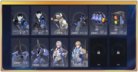 ボス・強敵・敵