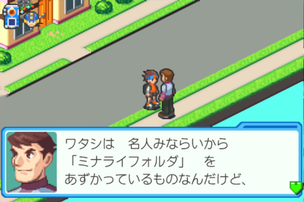 ミナライフォルダ