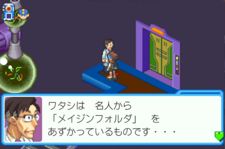 メイジンフォルダ