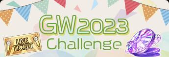 GW2023Challenge