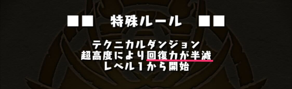 減少率はダンジョンによって異なる