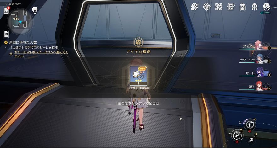 「千星」権限認証