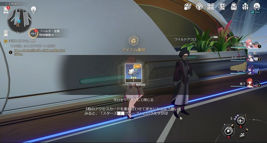 「グループ」権限認証