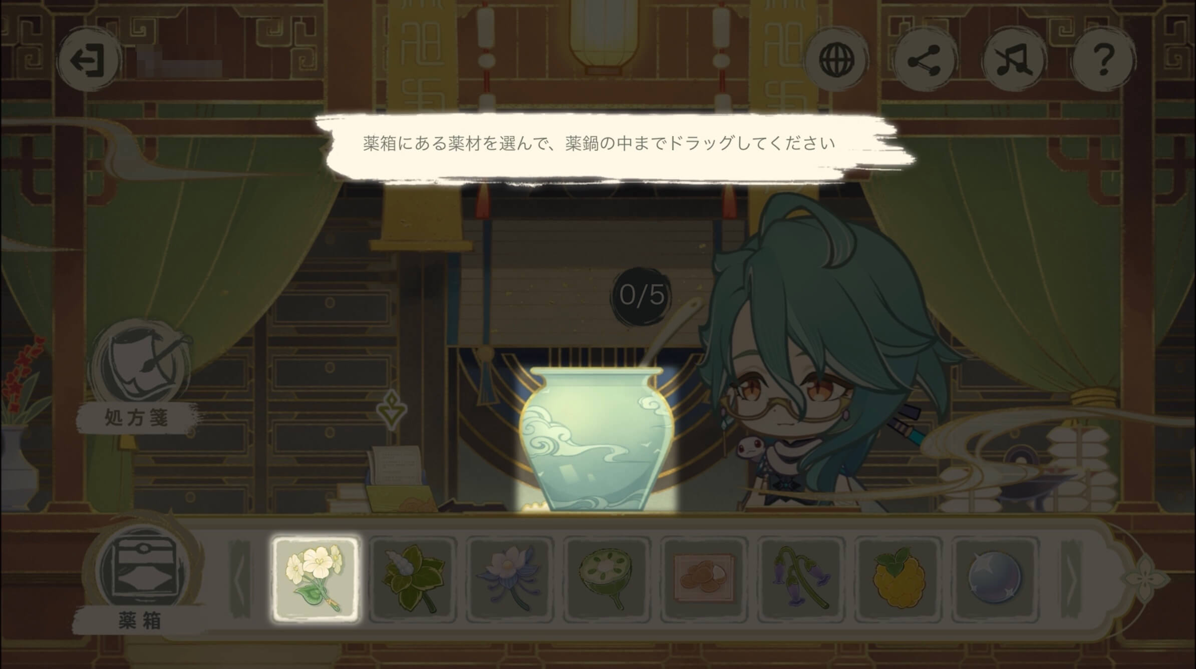 薬箱から必要な薬材を薬鍋に入れる