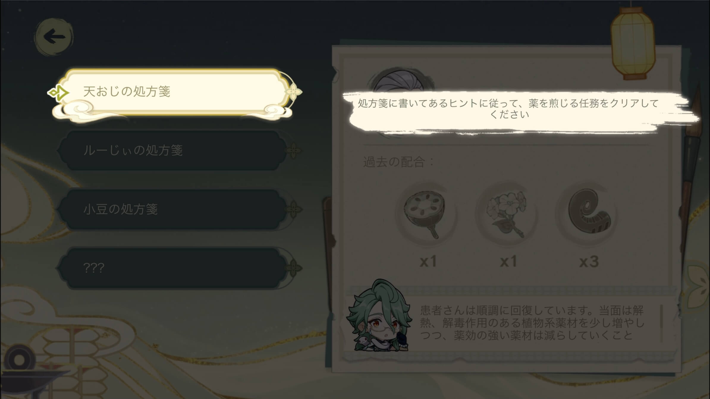 処方箋から薬の作成に必要な薬材を確認する