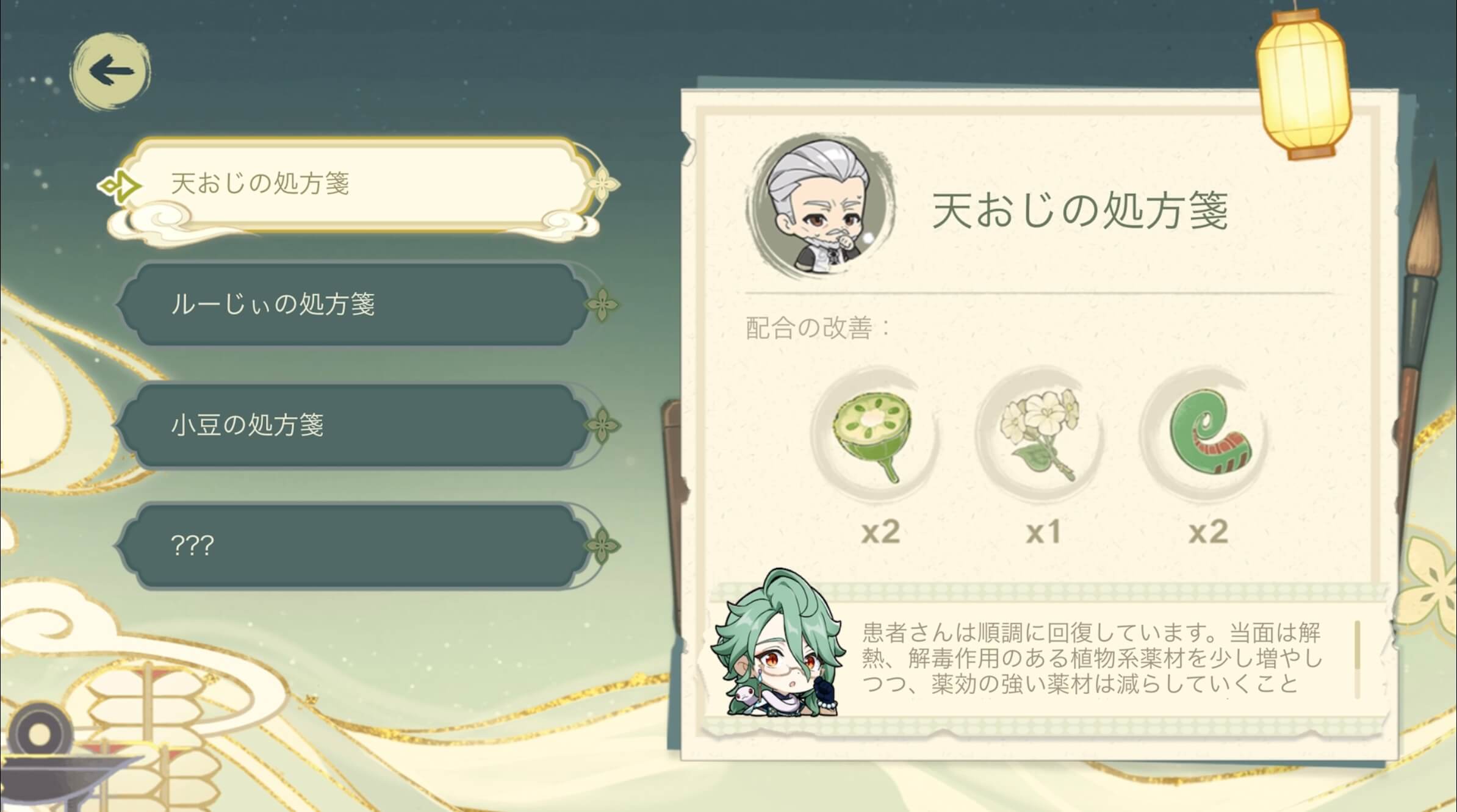 答えの組み合わせ