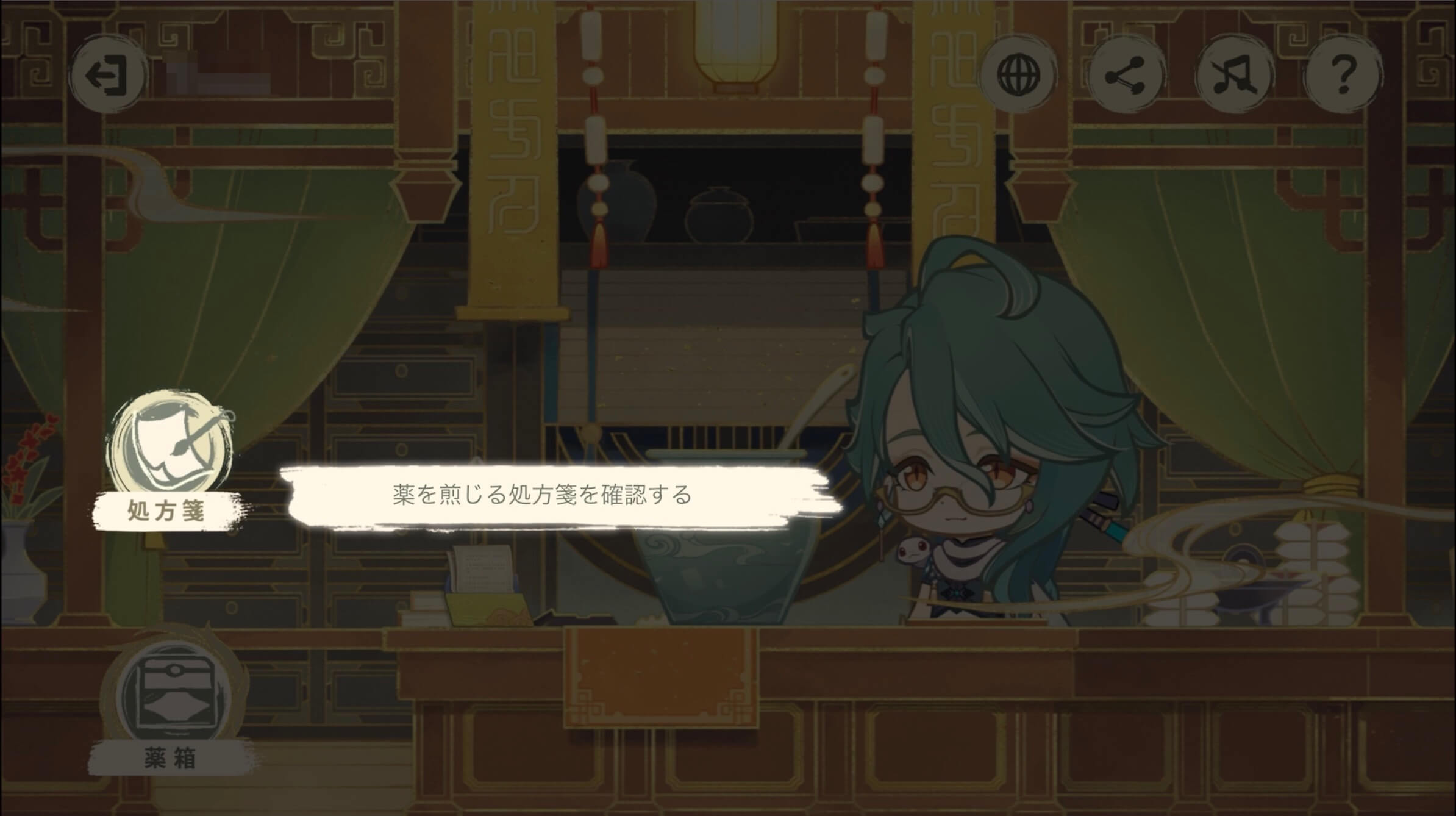 チュートリアルを進める