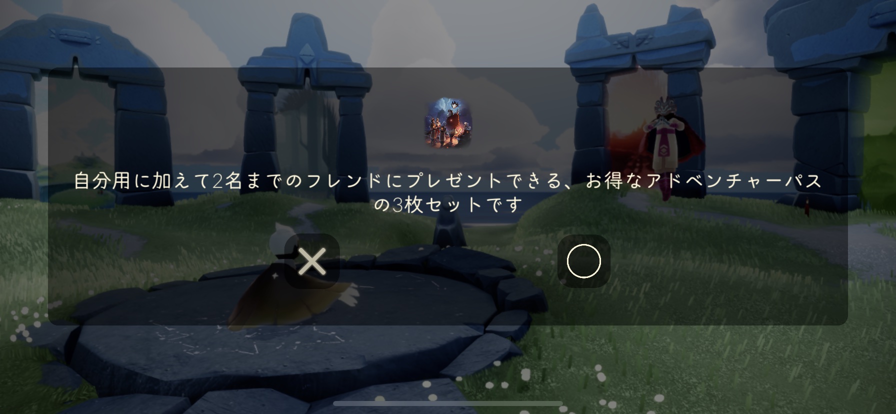 ギフトパックでお得に買える