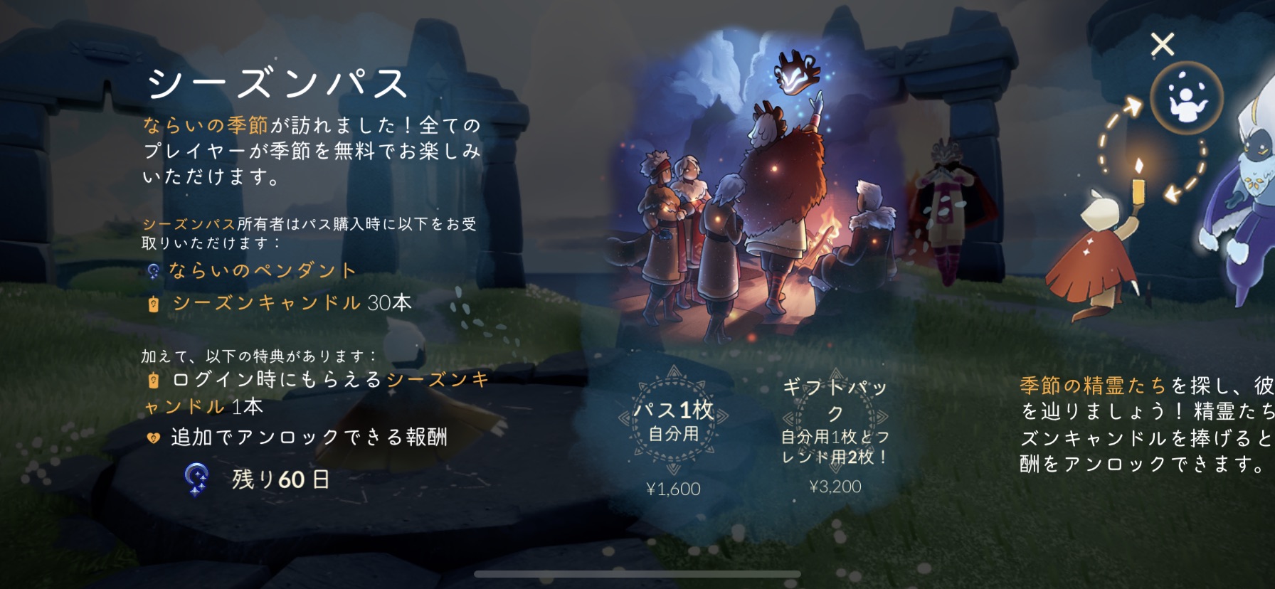 限定アイテムが欲しければ買うべき