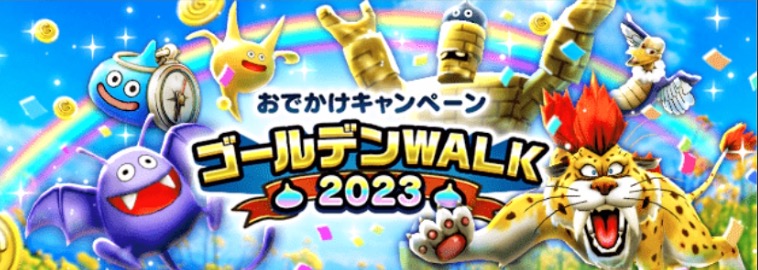ゴールデンウォーク2023イベント