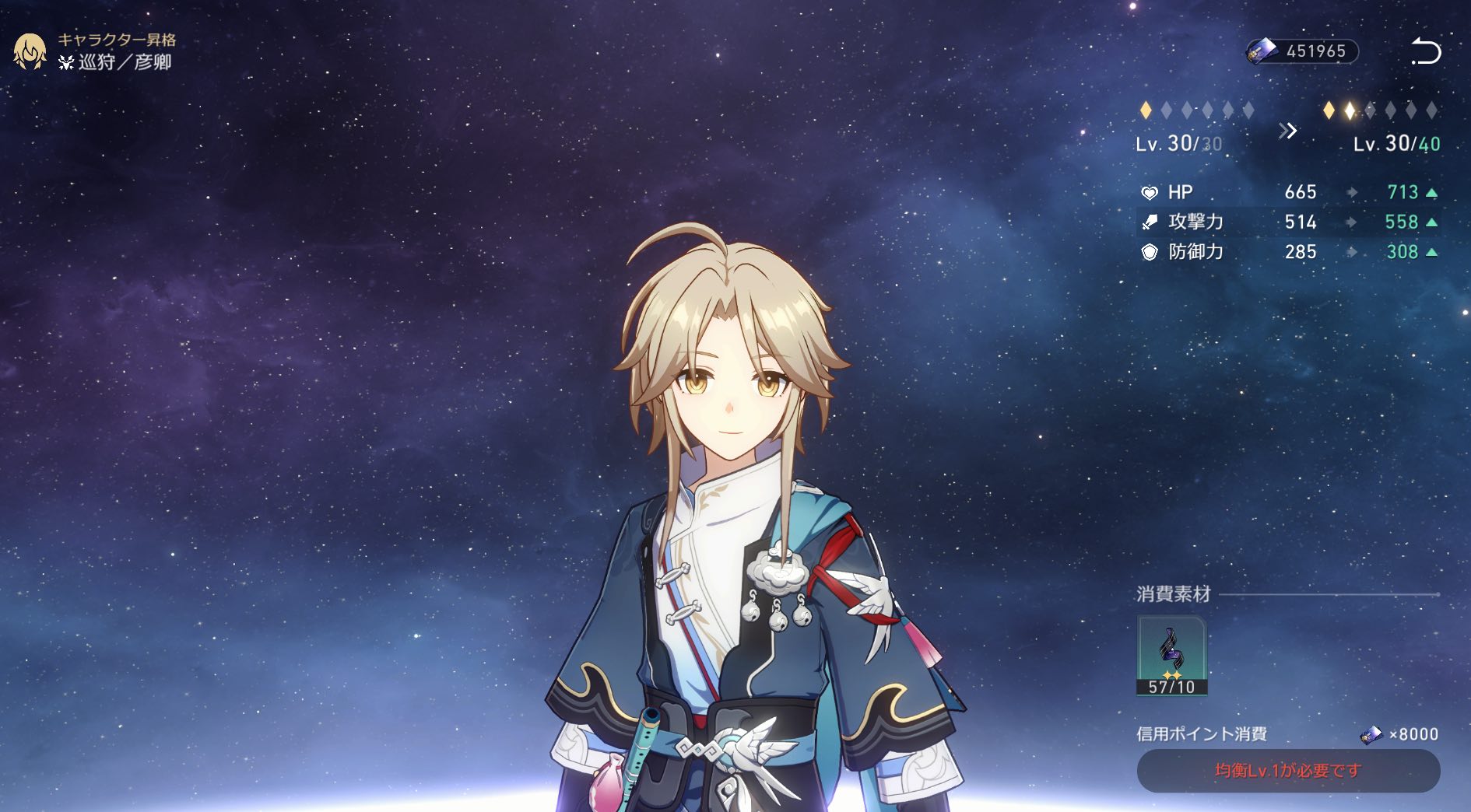 キャラレベル30から40