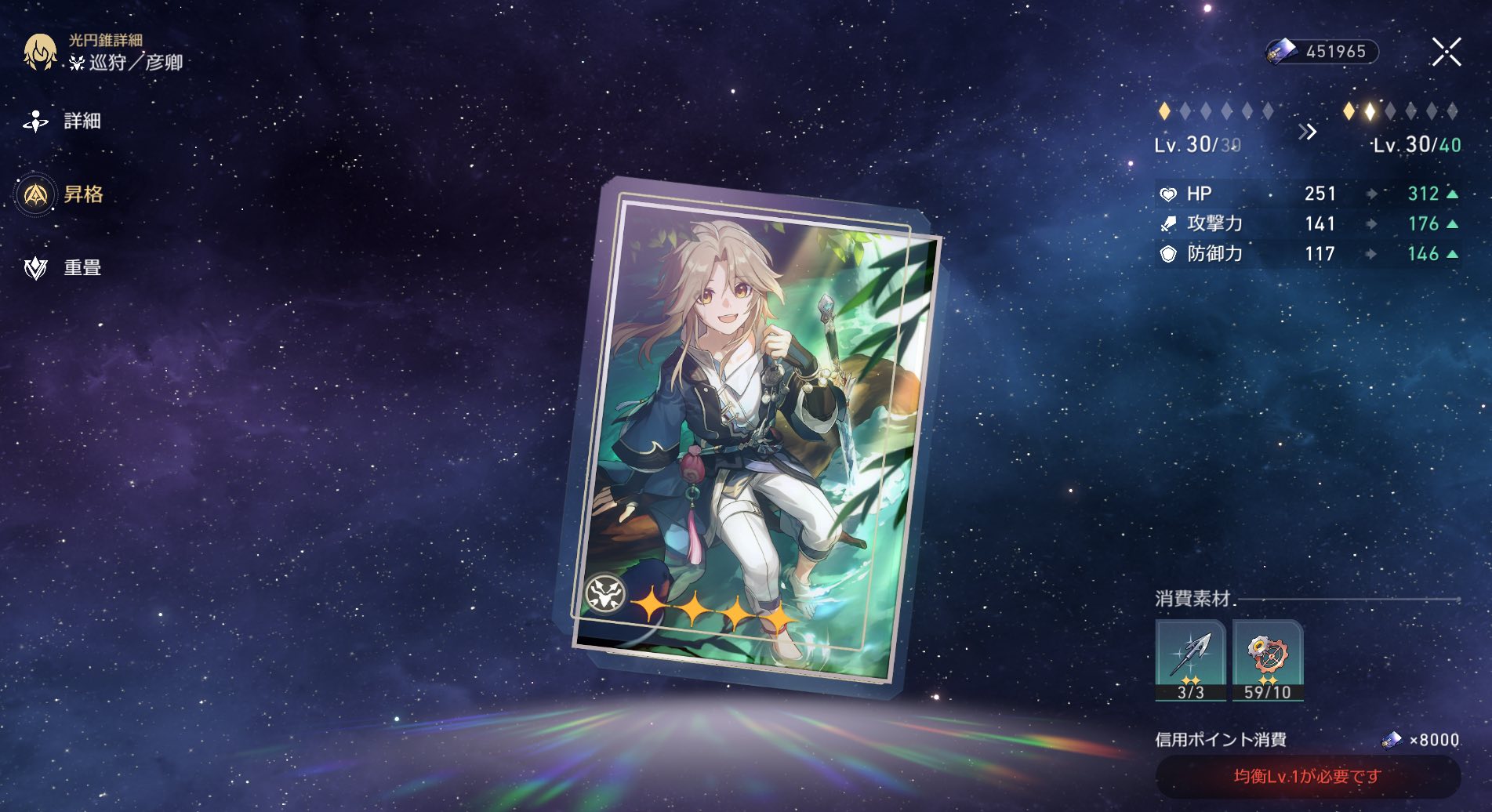 光円錐レベル30から40