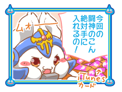 星のドラゴンクエスト 星ドラ 星ドラ漫画第33話 無欲の勝利 ゲームエイト