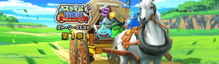 スライム冒険譚