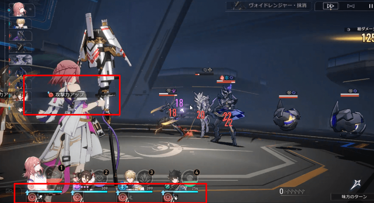 火力バフ