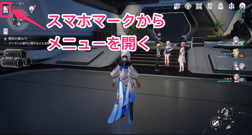 スマホメニュー