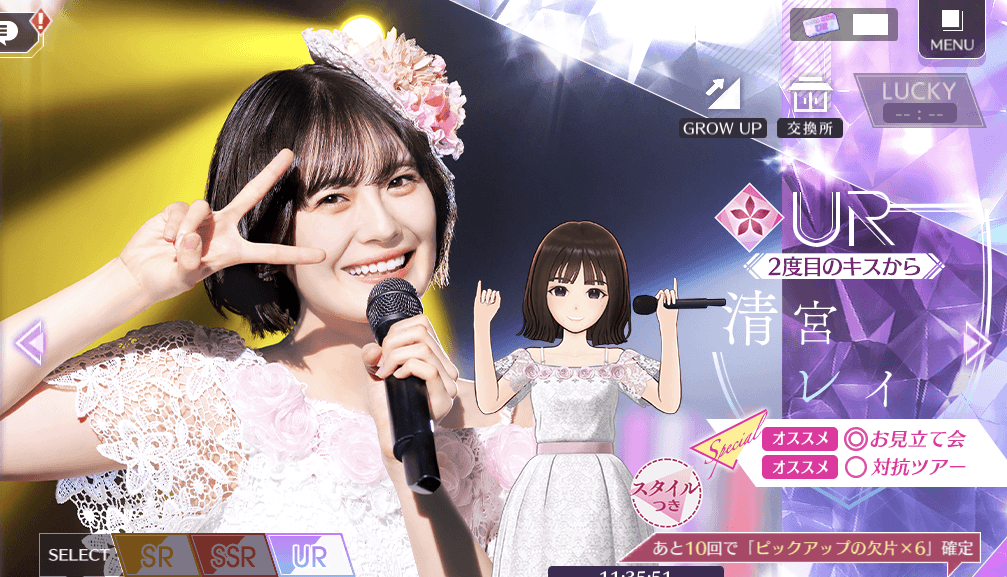 【2度目のキスから】清宮 レイの画像