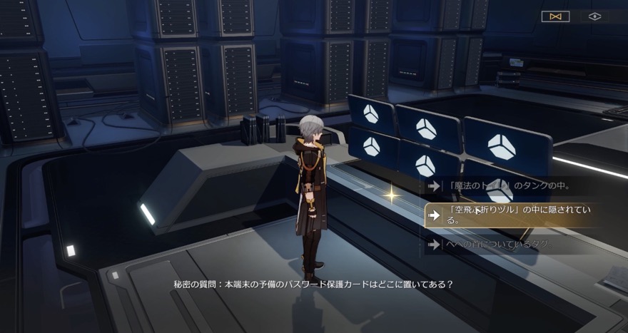 中央のテーブルを調べて質問に答える