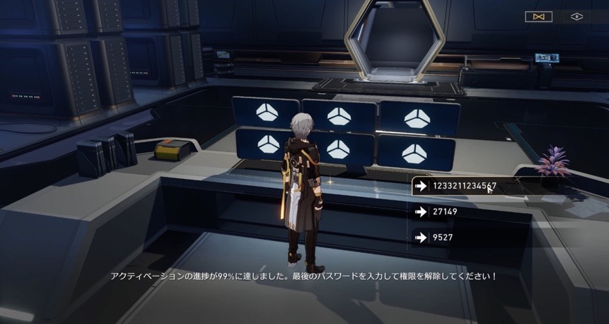 一番上の長いパスワードを選ぶ