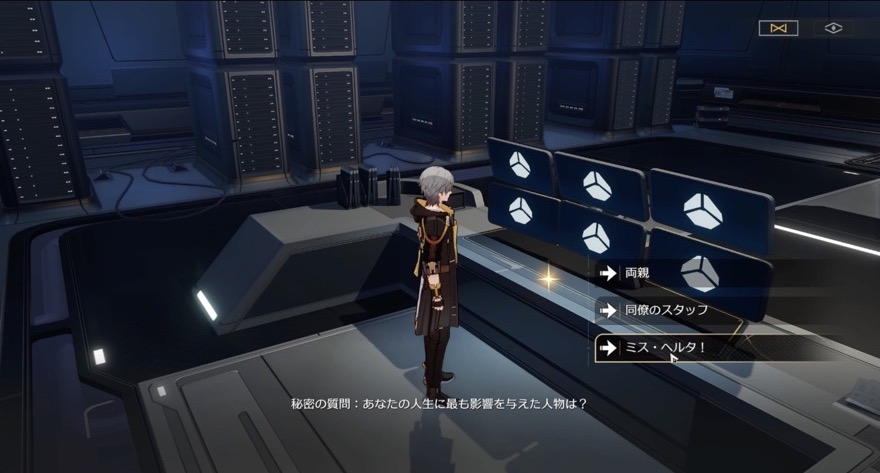 「ヘルタ-サポート部分2F」の南西の部屋に行く