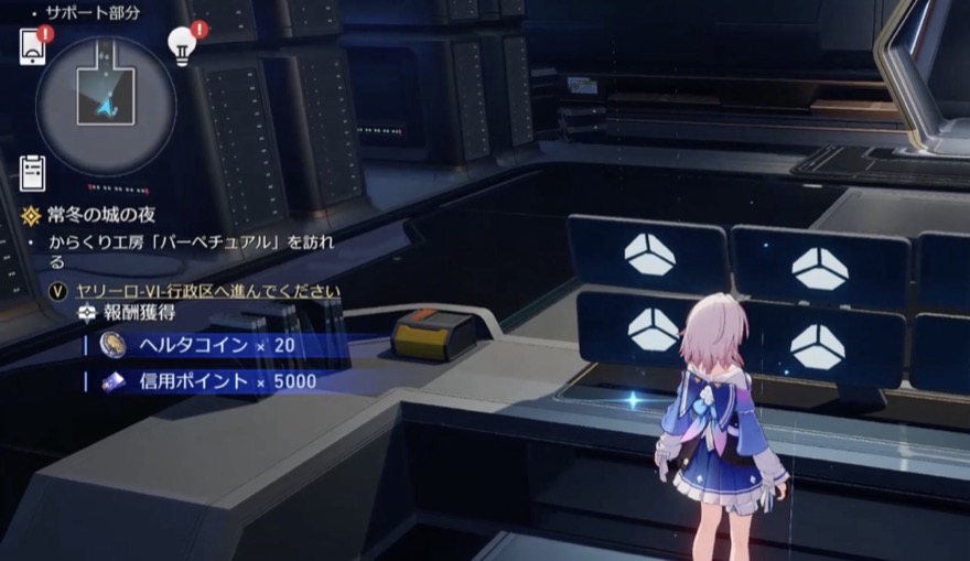 クリアでヘルタコインを入手