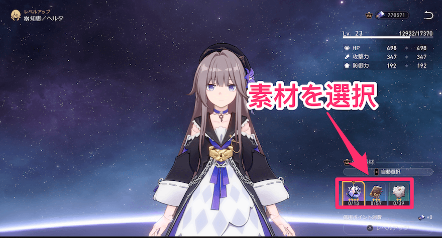 素材を選択