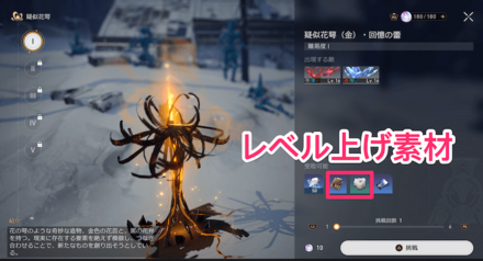 疑似花萼