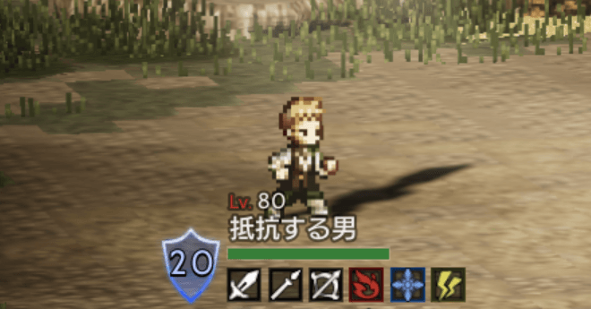 抵抗する男