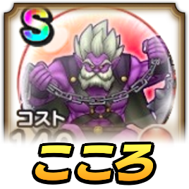 てっきゅうまじんのこころ