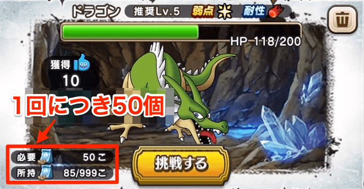 スライムクッキーの使い道