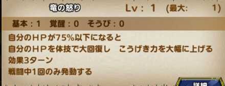 カイザードラゴンのバフ