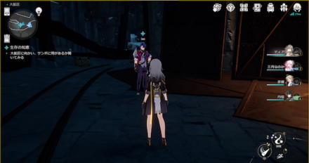 生存の知恵の場所