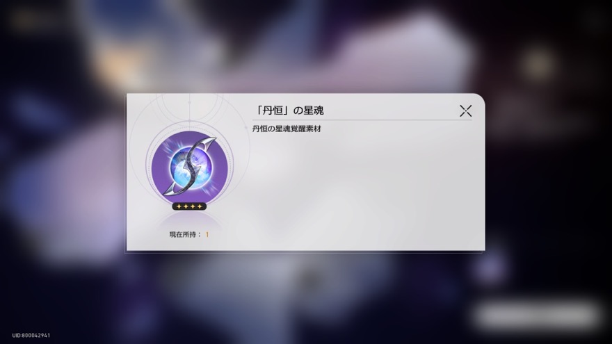 崩壊スターレイル