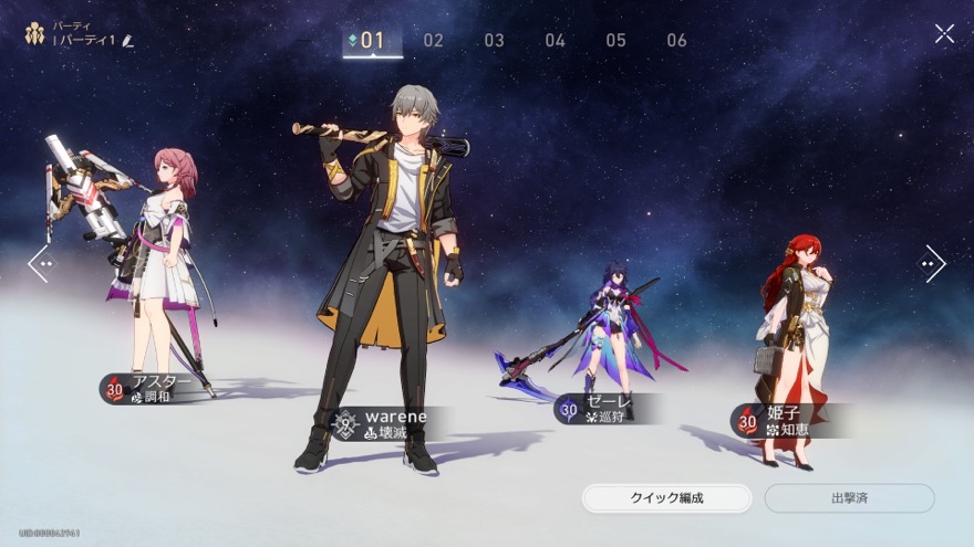 崩壊スターレイル